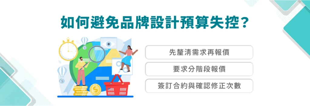 品牌設計公司推薦